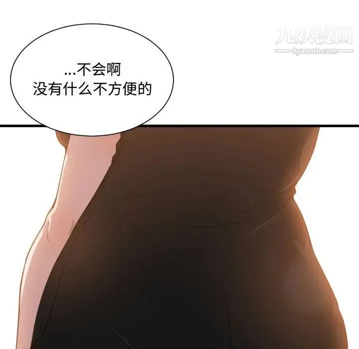 有什么了不起的! - 第24话 - page 82