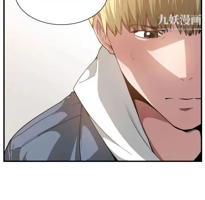 有什么了不起的! - 第24话 - page 86