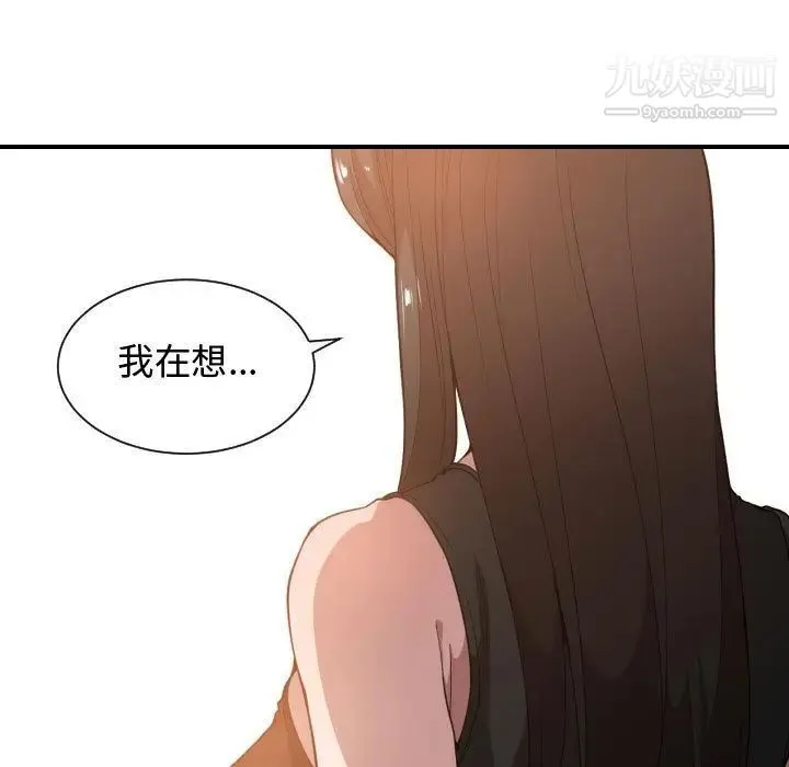 有什么了不起的! - 第24话 - page 91