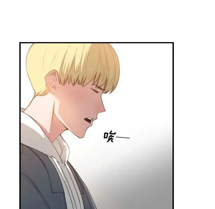 有什么了不起的! - 第24话 - page 97