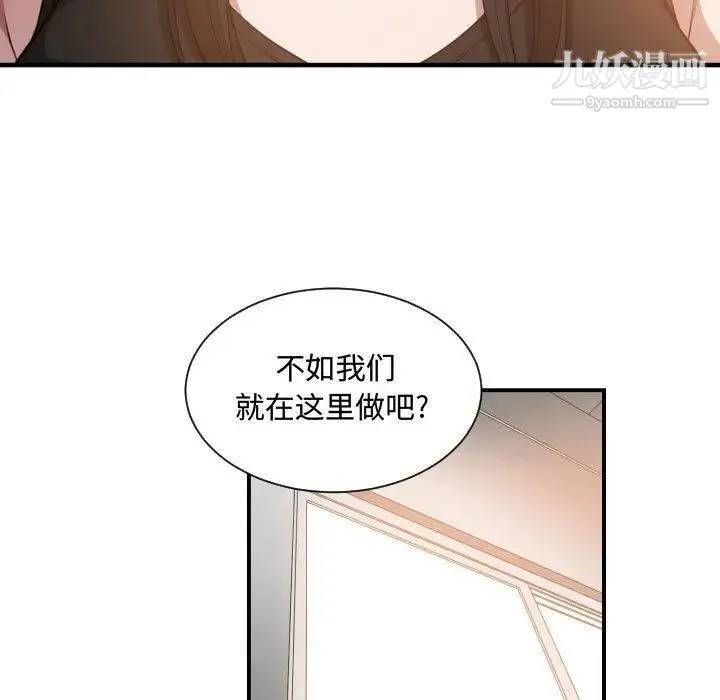 有什么了不起的! - 第24话 - page 101