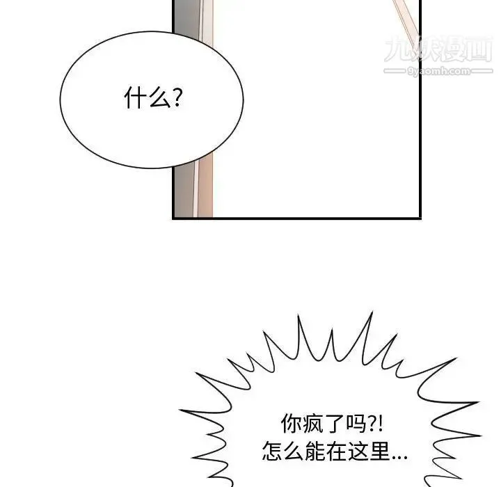 有什么了不起的! - 第24话 - page 102