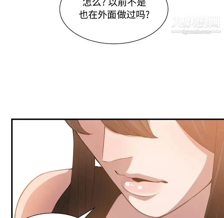 有什么了不起的! - 第24话 - page 104