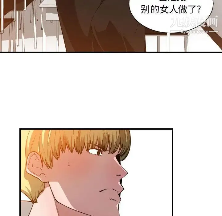 有什么了不起的! - 第24话 - page 107