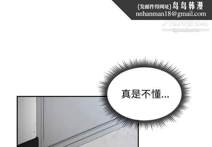 有什么了不起的! - 第11话 - page 1