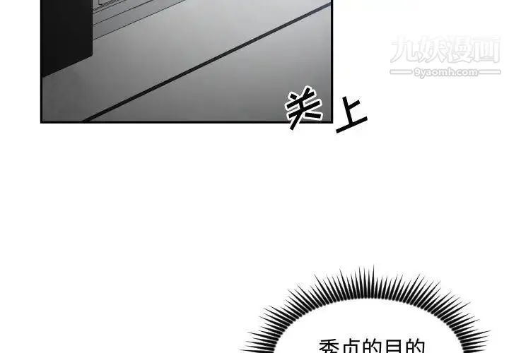 有什么了不起的! - 第11话 - page 2