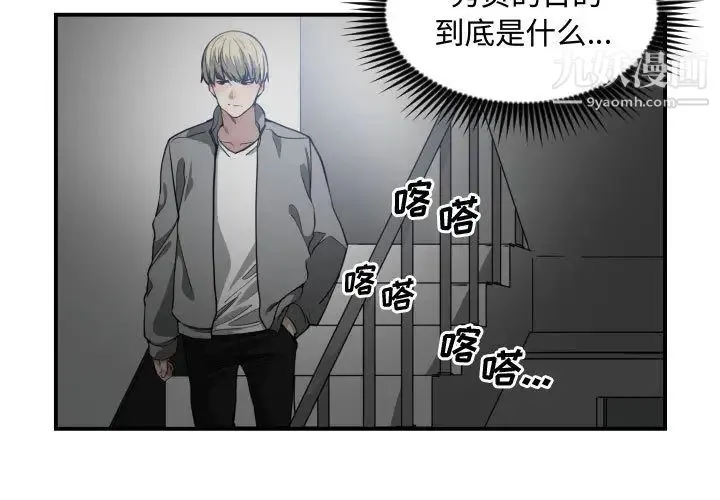有什么了不起的! - 第11话 - page 3