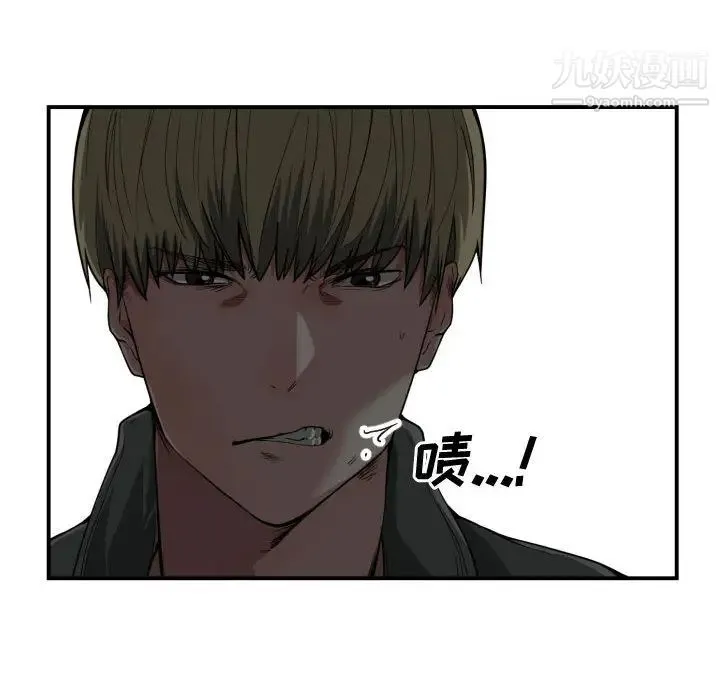 有什么了不起的! - 第11话 - page 6
