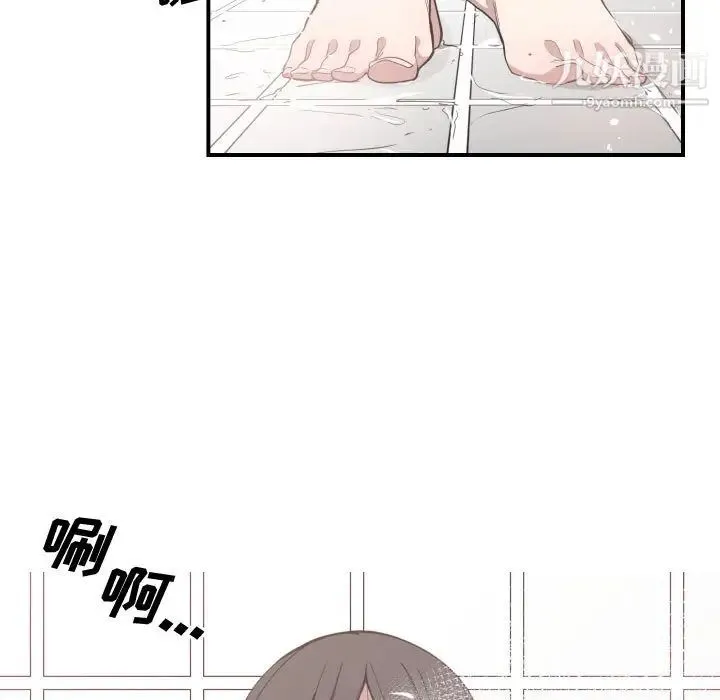 有什么了不起的! - 第11话 - page 8