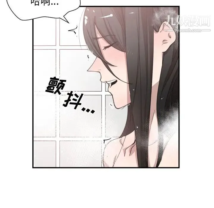 有什么了不起的! - 第11话 - page 13