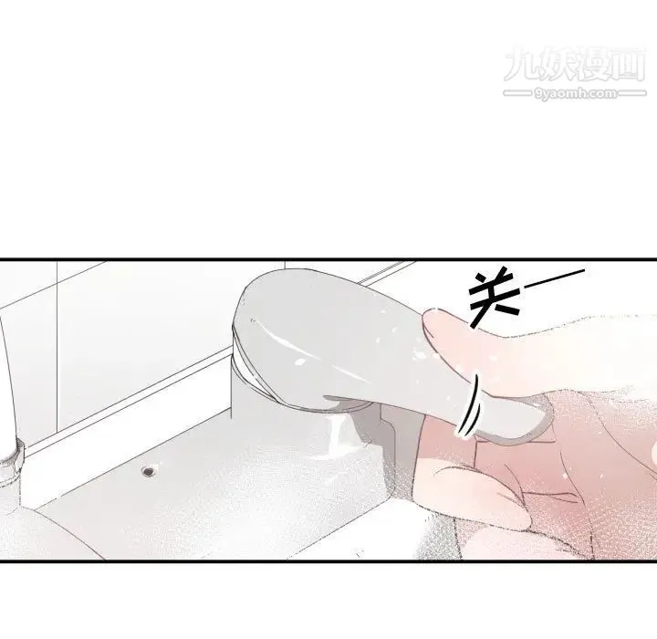 有什么了不起的! - 第11话 - page 14