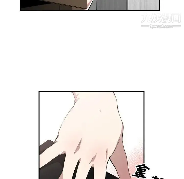 有什么了不起的! - 第11话 - page 18