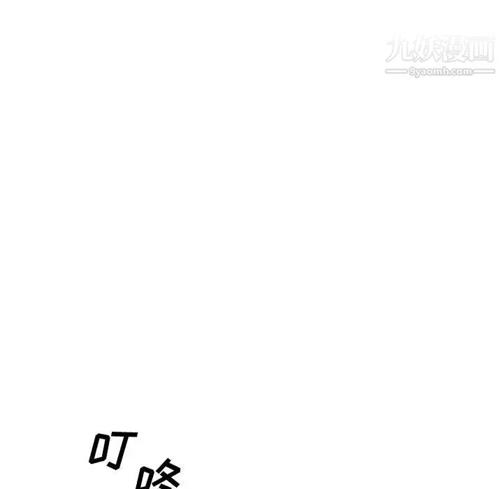 有什么了不起的! - 第11话 - page 24