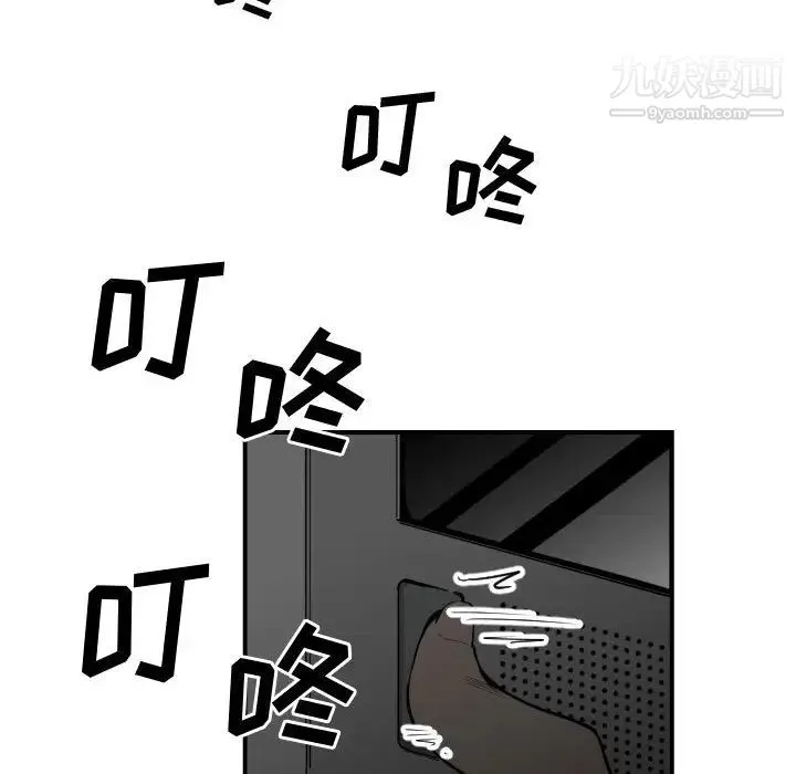 有什么了不起的! - 第11话 - page 25