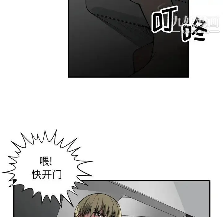 有什么了不起的! - 第11话 - page 26
