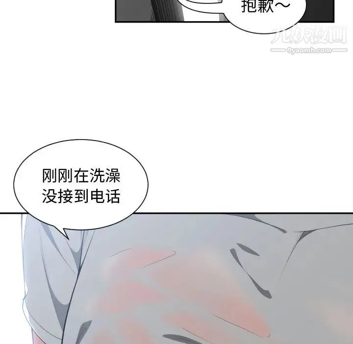 有什么了不起的! - 第11话 - page 30