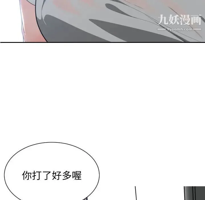 有什么了不起的! - 第11话 - page 31