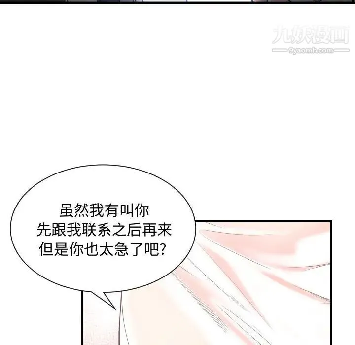 有什么了不起的! - 第11话 - page 34