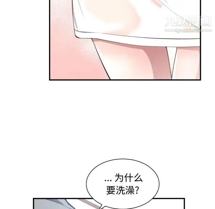 有什么了不起的! - 第11话 - page 35