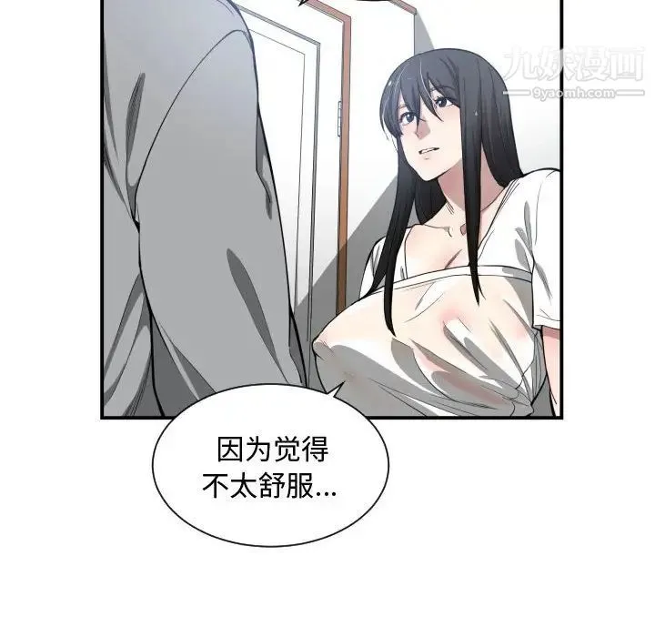 有什么了不起的! - 第11话 - page 36