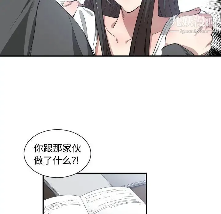 有什么了不起的! - 第11话 - page 38