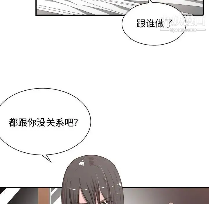 有什么了不起的! - 第11话 - page 43