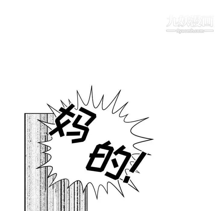 有什么了不起的! - 第11话 - page 45