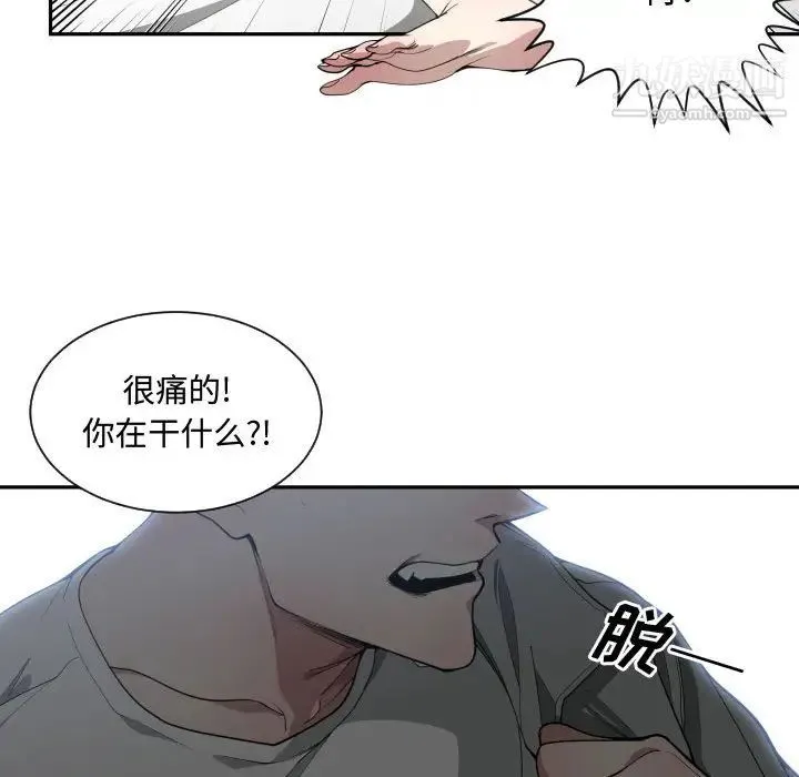 有什么了不起的! - 第11话 - page 47