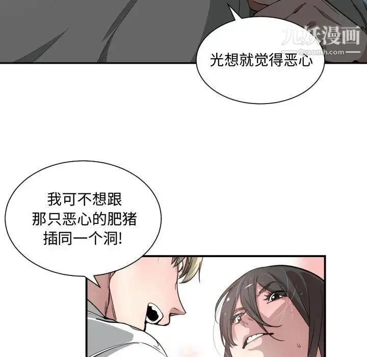 有什么了不起的! - 第11话 - page 48