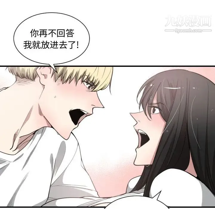 有什么了不起的! - 第11话 - page 51
