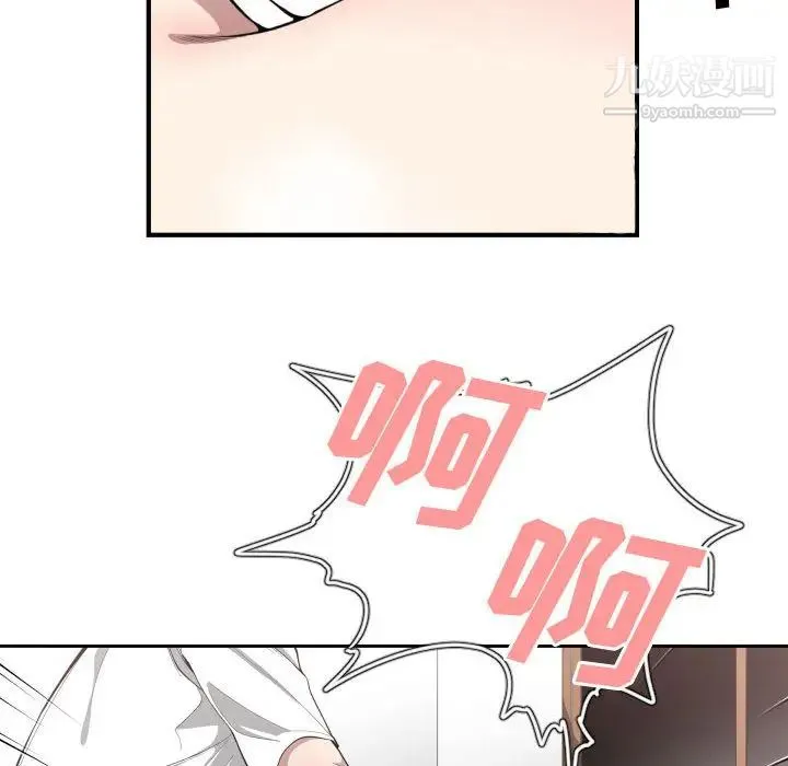 有什么了不起的! - 第11话 - page 53