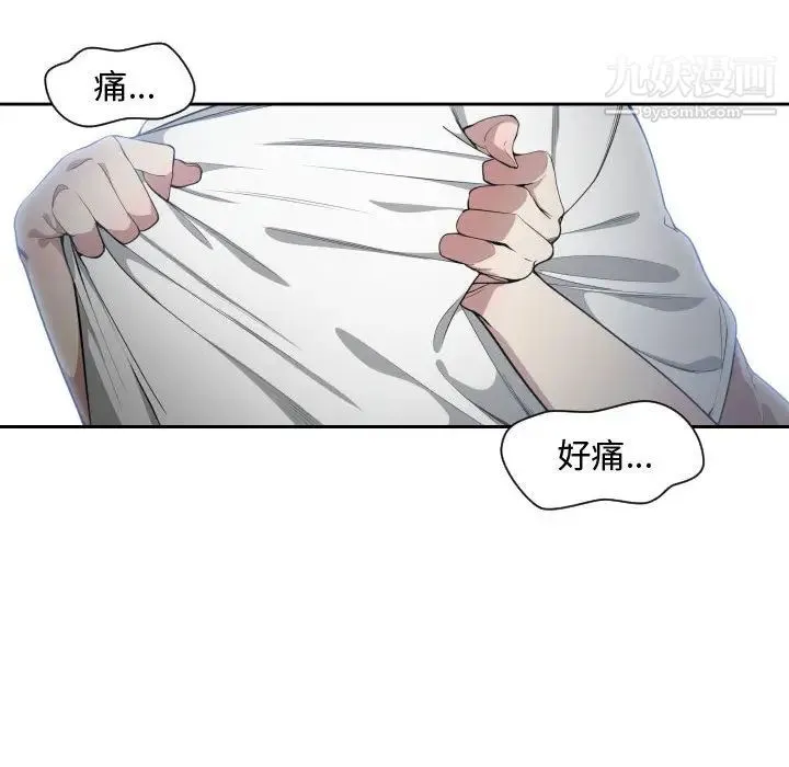 有什么了不起的! - 第11话 - page 55