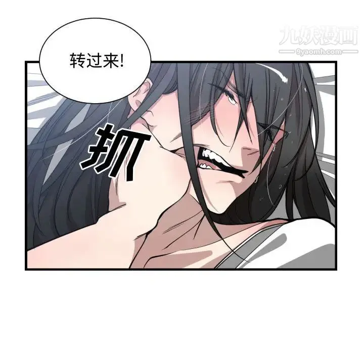 有什么了不起的! - 第11话 - page 56