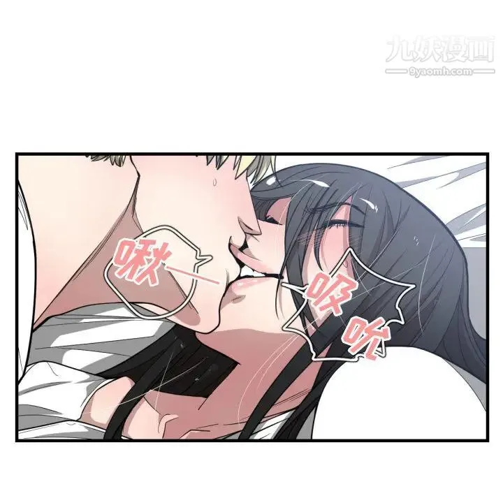 有什么了不起的! - 第11话 - page 57