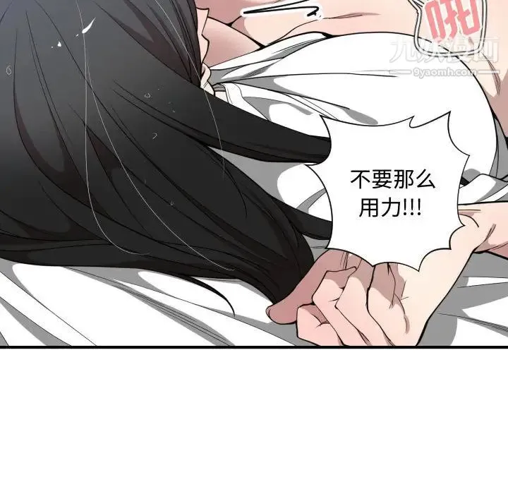 有什么了不起的! - 第11话 - page 59