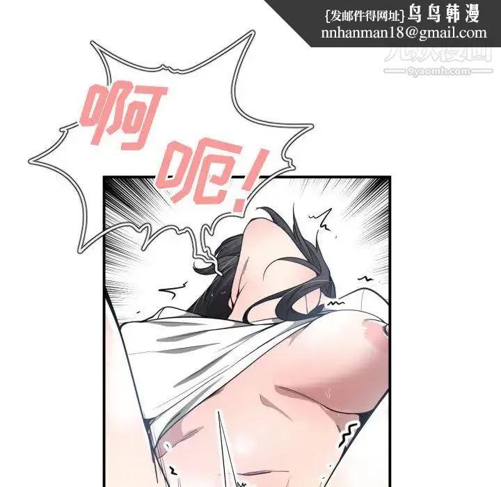 有什么了不起的! - 第11话 - page 60