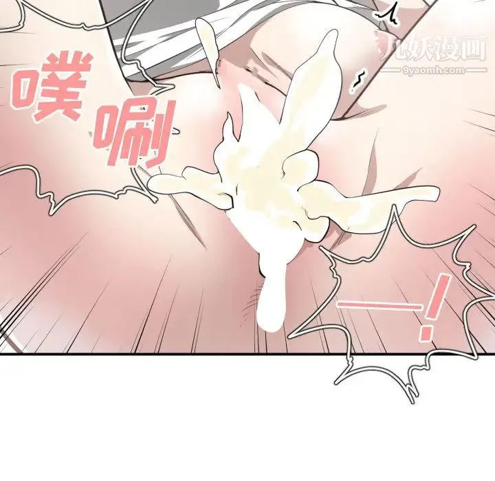 有什么了不起的! - 第11话 - page 65