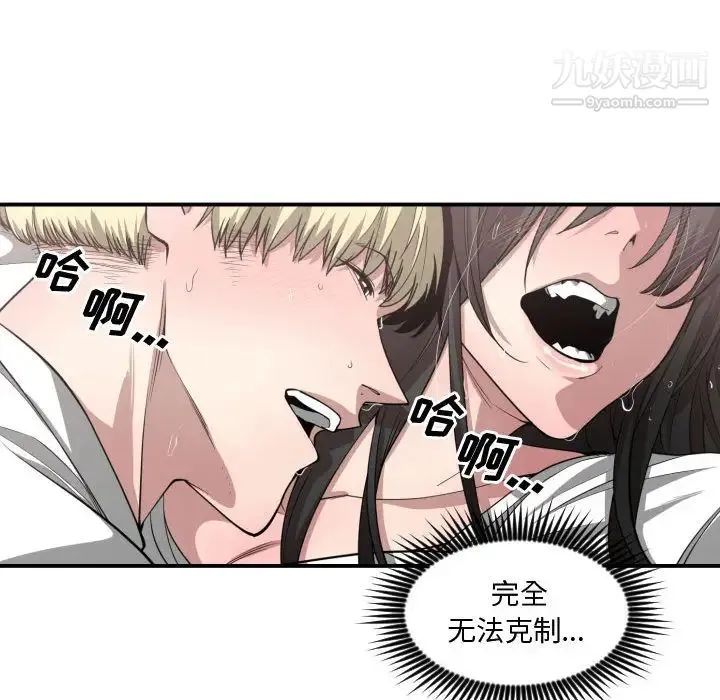 有什么了不起的! - 第11话 - page 66