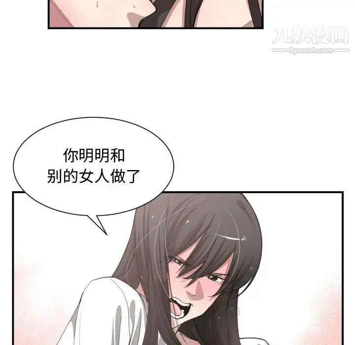 有什么了不起的! - 第11话 - page 68