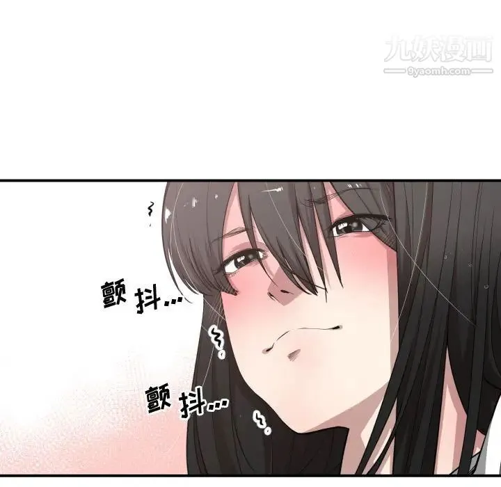 有什么了不起的! - 第11话 - page 73