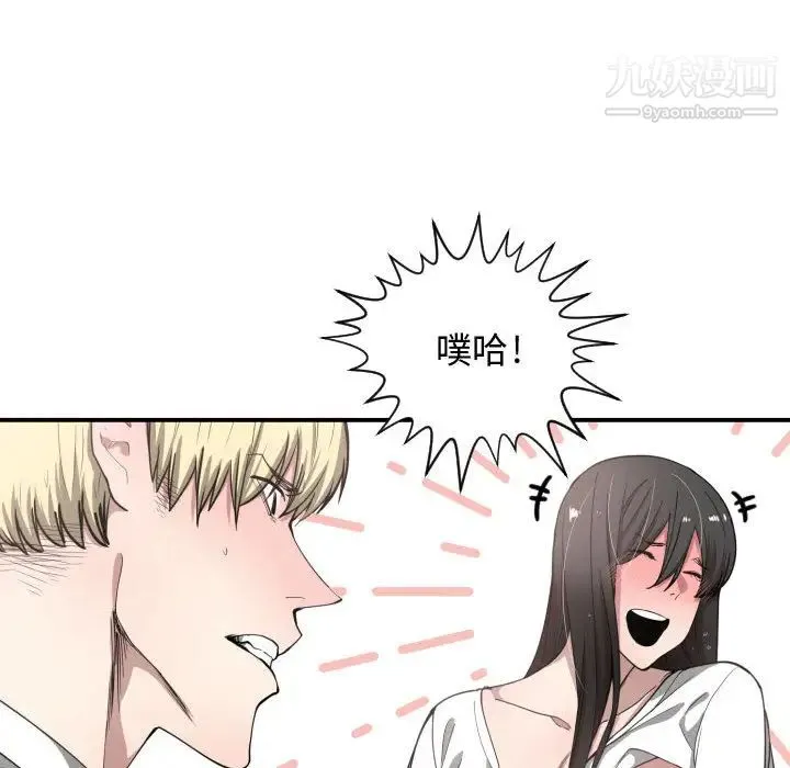 有什么了不起的! - 第11话 - page 74