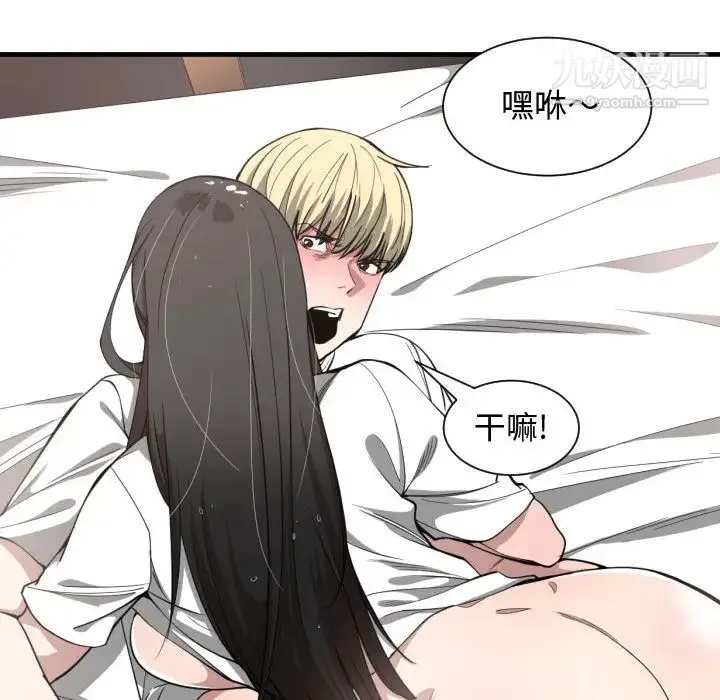 有什么了不起的! - 第11话 - page 78