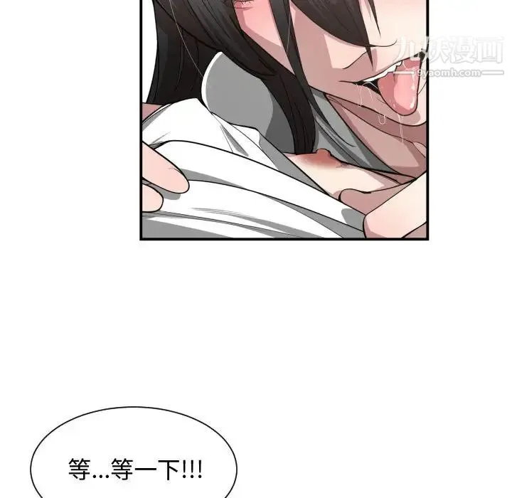有什么了不起的! - 第11话 - page 82