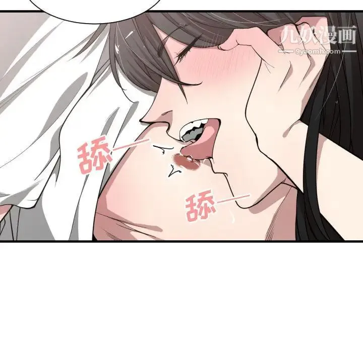 有什么了不起的! - 第11话 - page 83