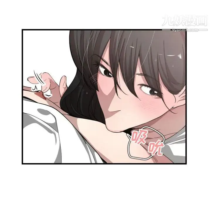 有什么了不起的! - 第11话 - page 84