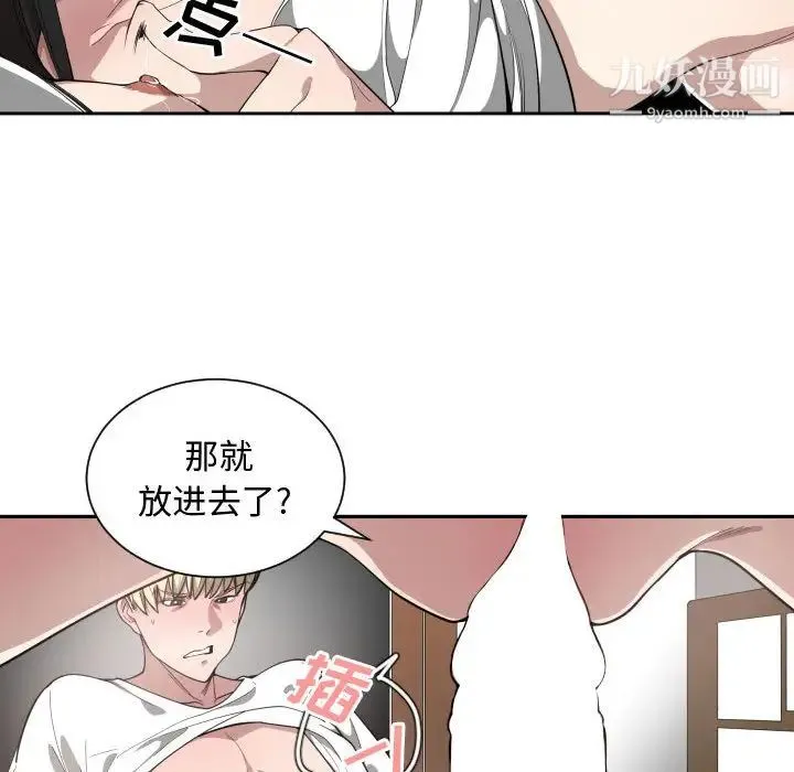 有什么了不起的! - 第11话 - page 86