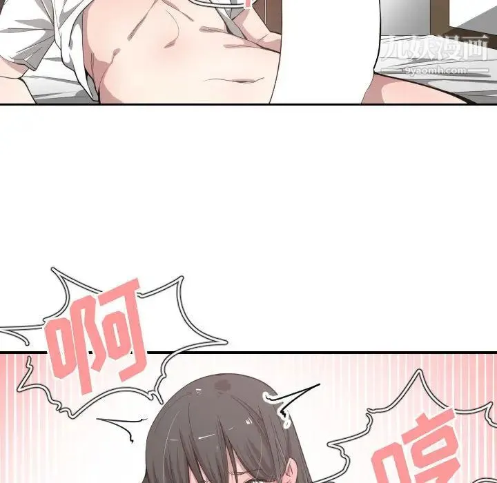有什么了不起的! - 第11话 - page 87
