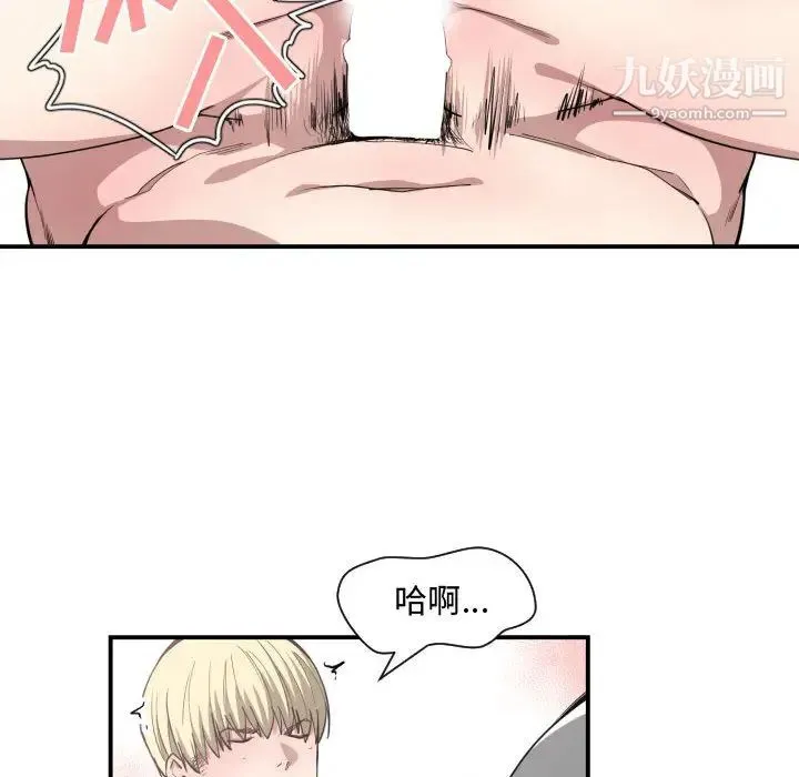 有什么了不起的! - 第11话 - page 89