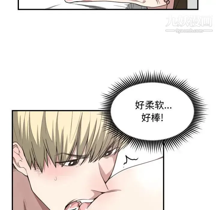 有什么了不起的! - 第11话 - page 93