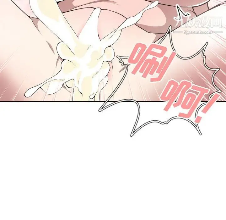 有什么了不起的! - 第11话 - page 101
